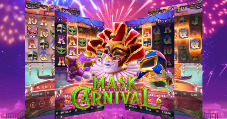 รีวิวเกม MASK CARNIVAL ค่าย PG SLOT